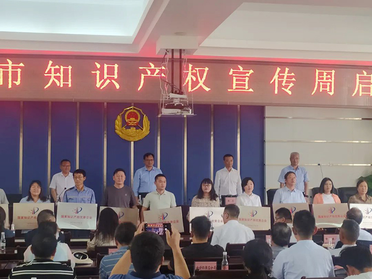 喜讯 | 再获国家级荣誉-坤太集团荣获国家知识产权优势企业 - 坤太蘸水