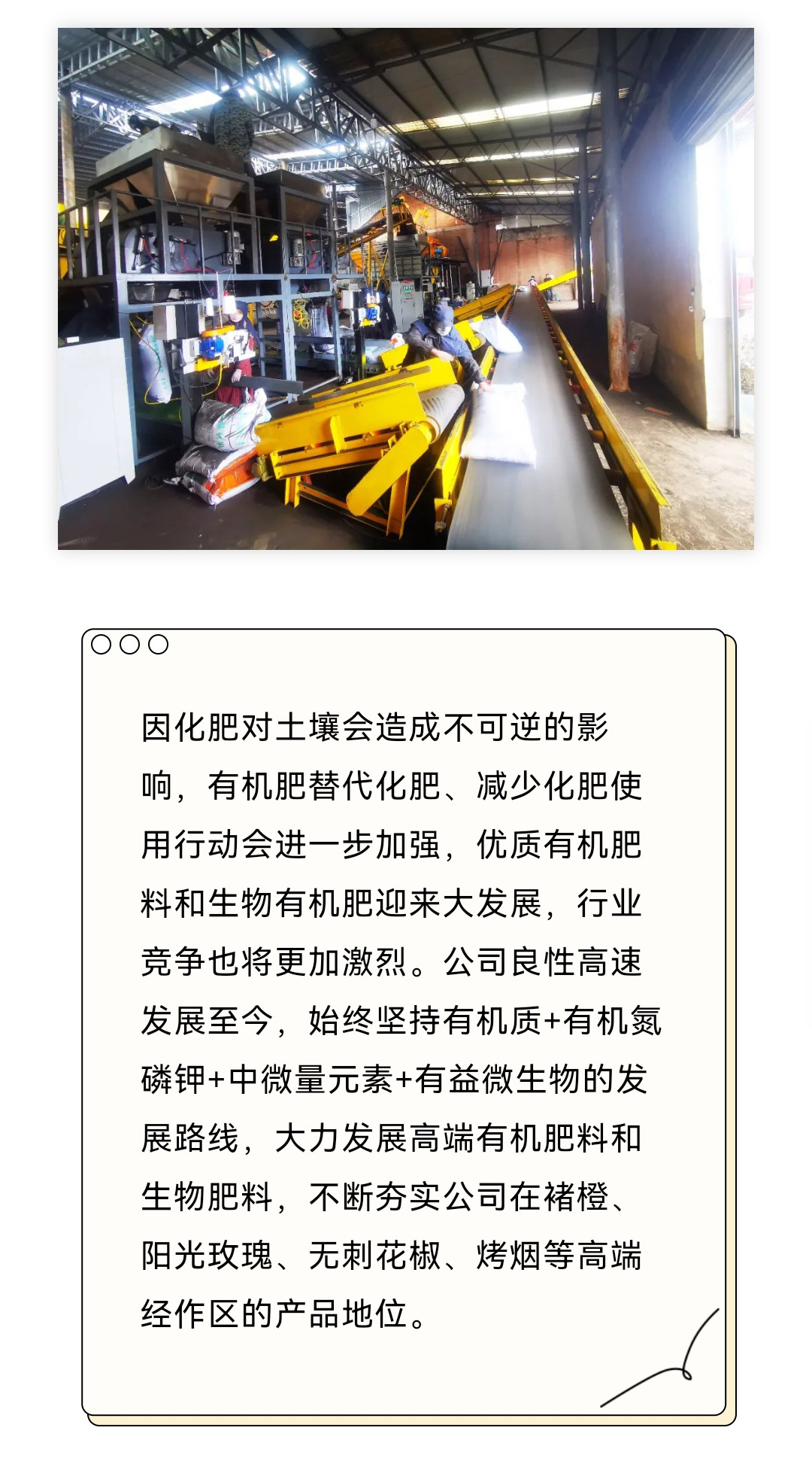 贯彻执行有机肥新标准-博隆有机肥全新升级_03.jpg