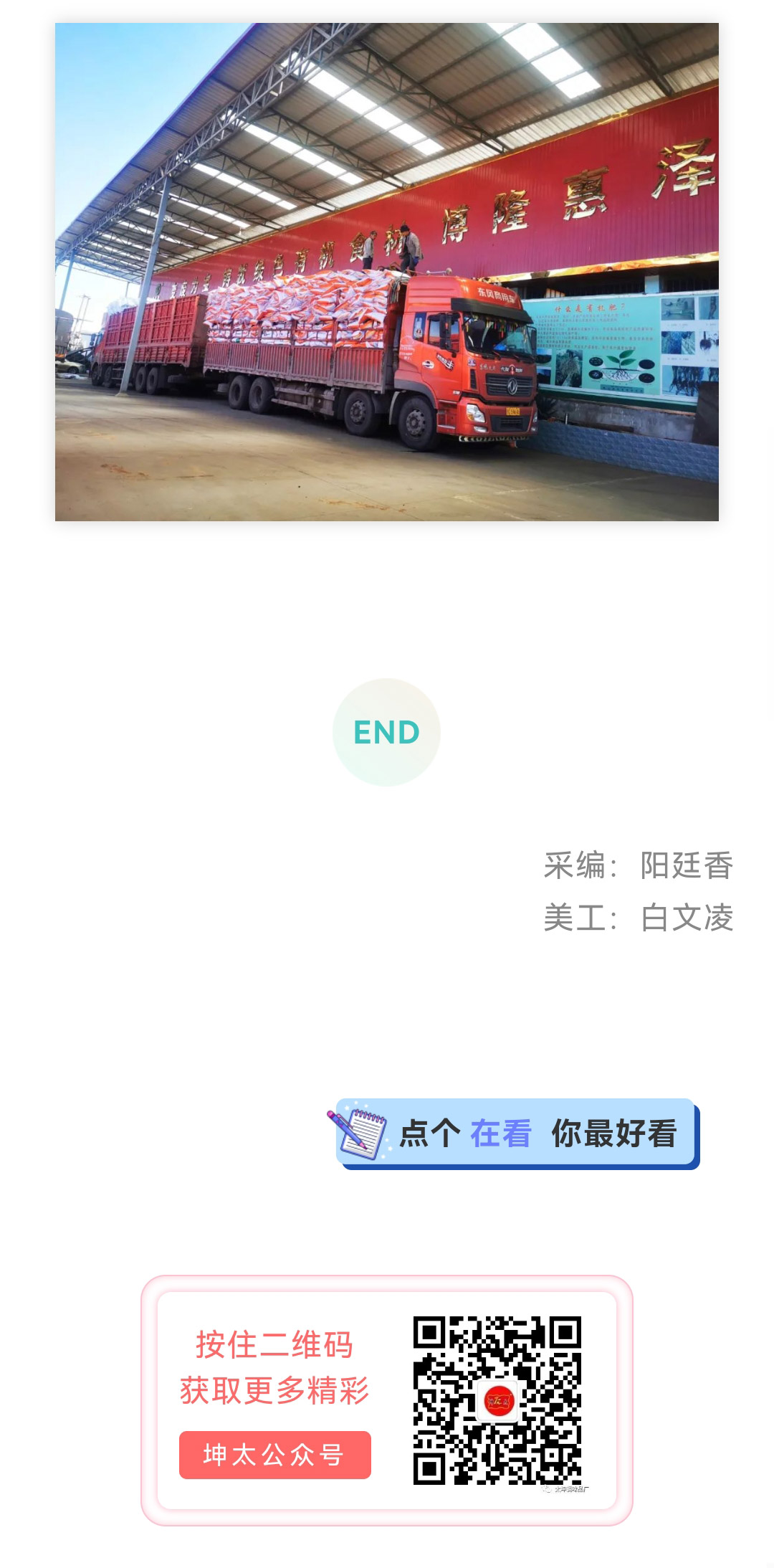 贯彻执行有机肥新标准-博隆有机肥全新升级_04.jpg