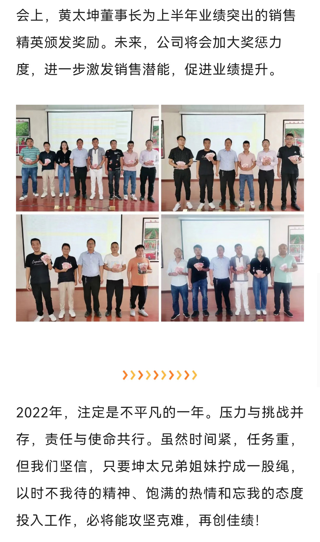 调味品上半年会议_03.jpg