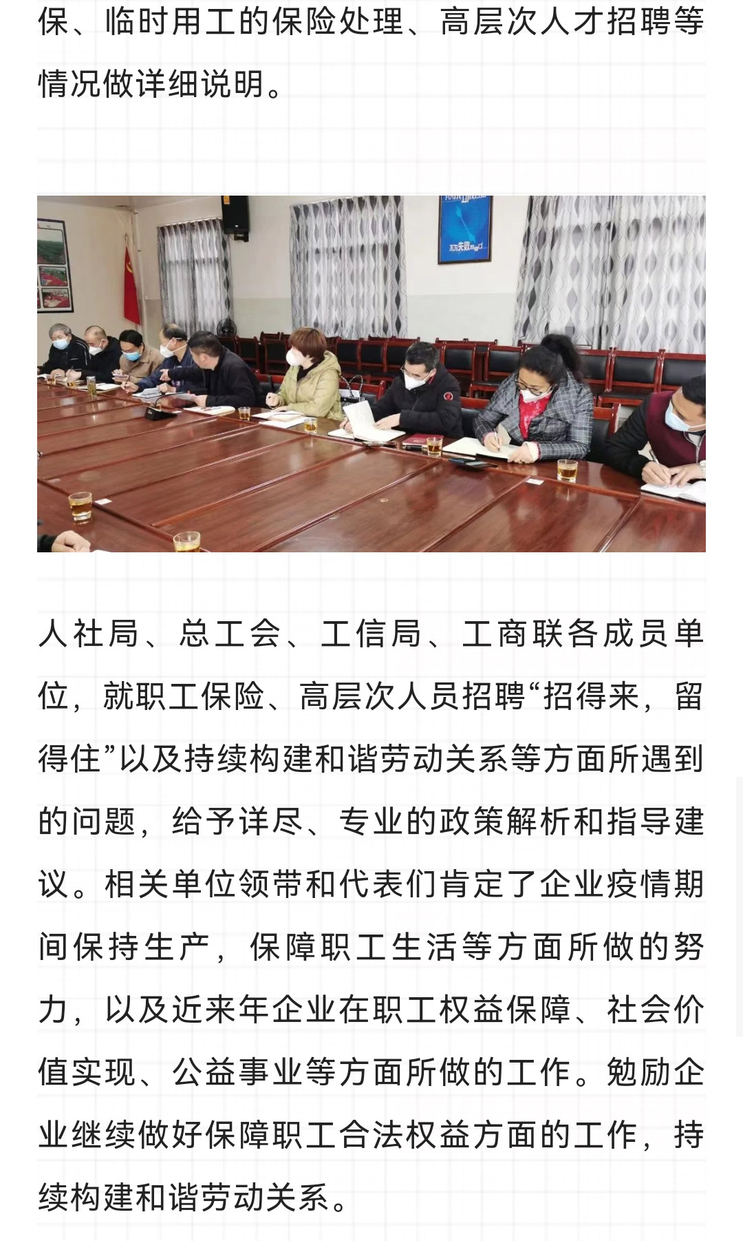宣威市协调劳动关系三方四家联席会议在坤太集团召开_03.jpg