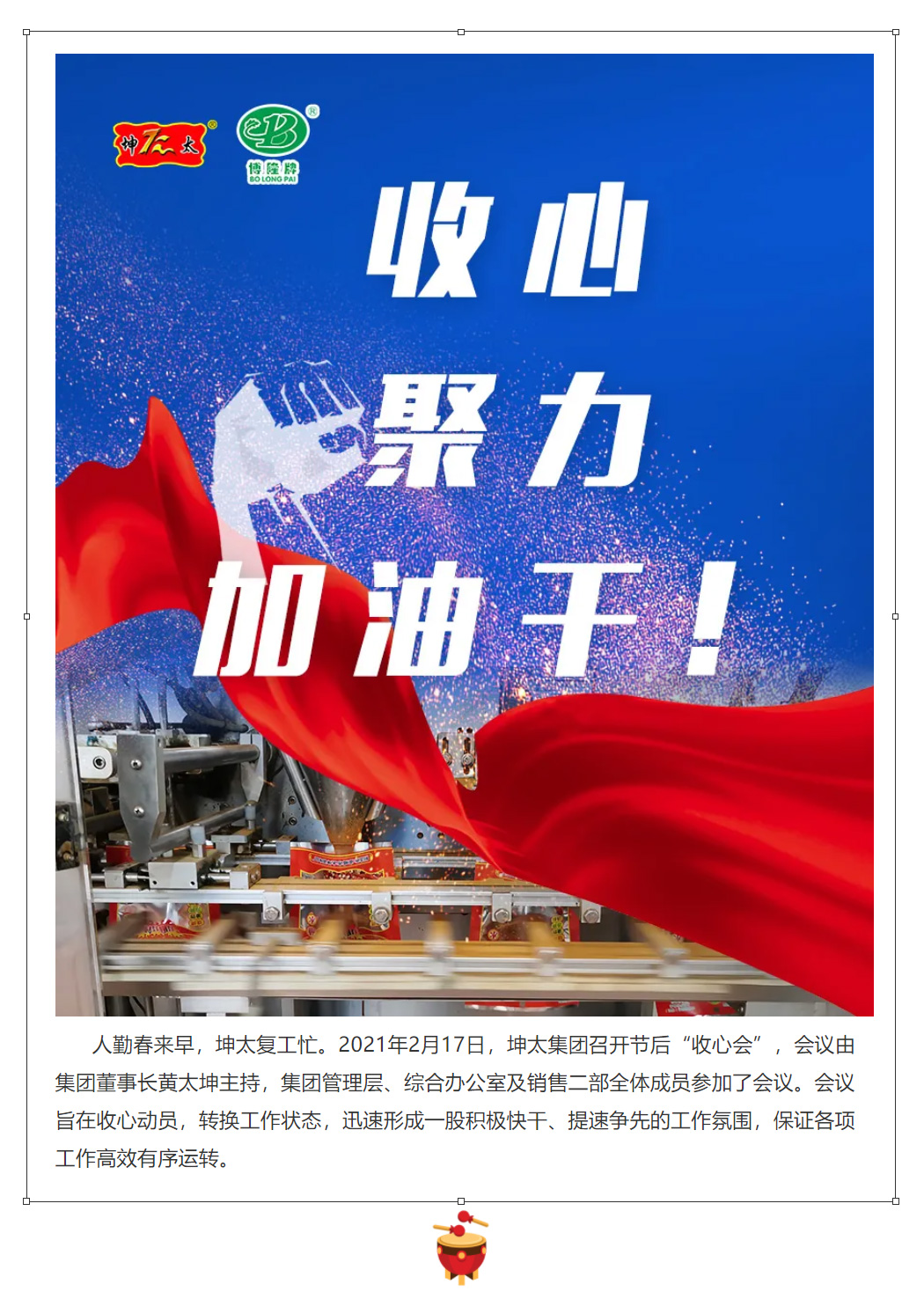 screencapture-mp-weixin-qq-com-s-1613694618631_01.jpg