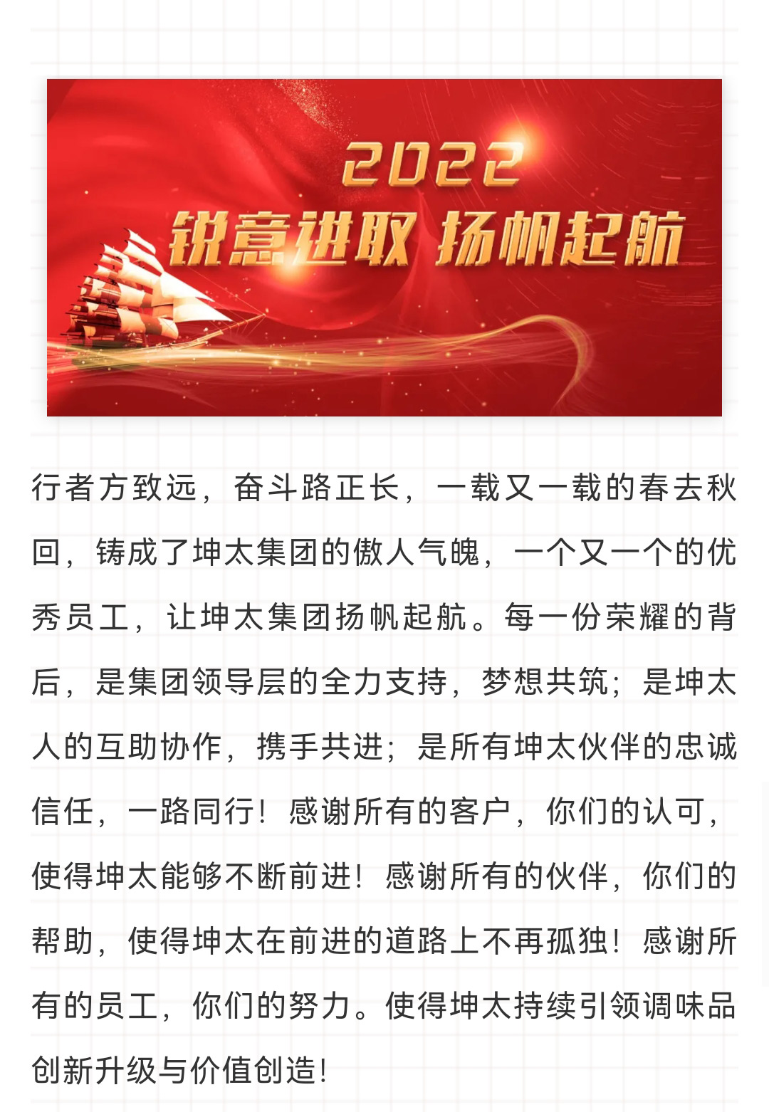 坤太集团召开2021年度职工表彰大会_06.jpg