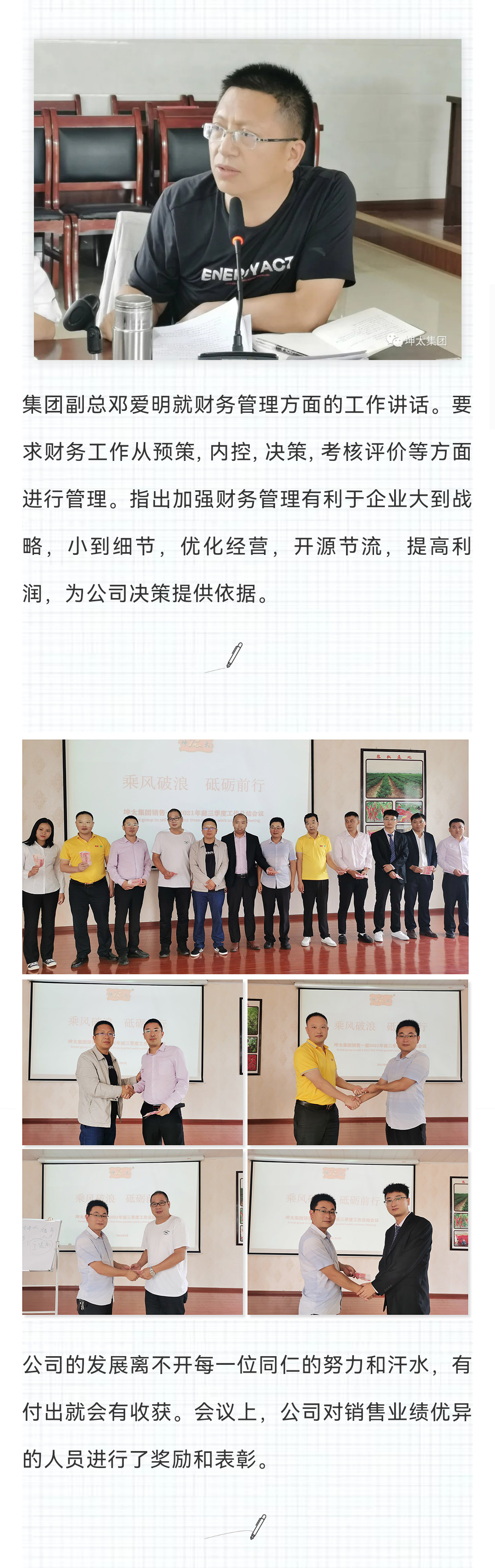 销售一部2021前三季度工作总结会议_03.jpg