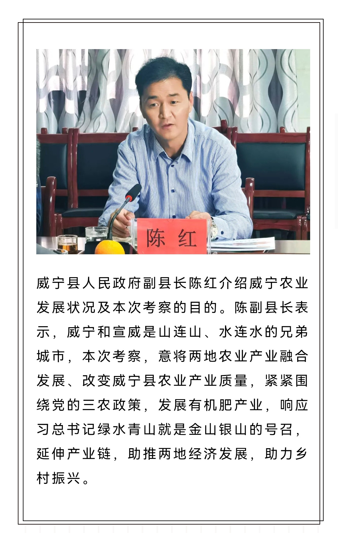 威宁县陈红副县长到坤太集团考察调研